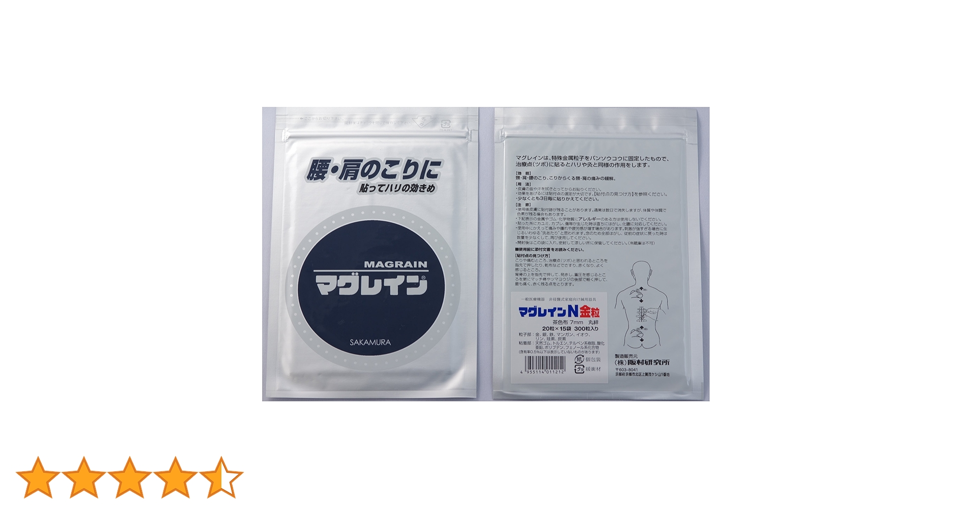 Natsumi Seino　マグレインN 金粒300粒　５袋 81cOp1y07nL.jpg_BO30,255,255,